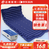 迈德斯特医用防褥疮气垫床老人瘫痪卧床气垫防褥疮免翻身自动充气床垫 P04