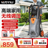 亿力高压洗车机2600W家用清洗机高压水枪家用洗车强力洗地智能款6662