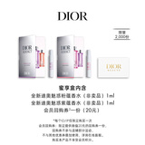 迪奥Dior【会员香氛体验礼】魅惑粉蕴香水1ml+魅惑紫蕴香水1ml