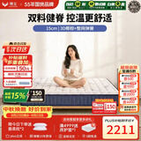 穗宝（SYMBOL）5G·芯能 控温吸湿3D椰棕整网弹簧床垫京仓闪发1.8*2米适中偏硬