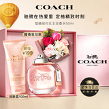 蔻驰（COACH）纽约女士淡香水50ml礼盒白玫瑰生日礼物送女朋友中秋节礼物