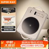 苏泊尔（SUPOR）电陶炉煮茶电磁炉家用新型超薄彩印双环大功率电池炉大面板火锅炒菜围炉煮茶炉C22-CS20
