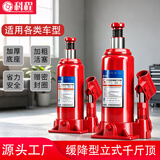 科程立式液压千斤顶 小汽车用车载千斤顶10吨轿车面包车货车SUV千金顶 立式国标 5吨