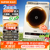 苏泊尔（SUPOR）电磁炉家用连续猛火电陶炉二级能效电磁灶电池炉电炉一体炫彩微晶整板电火灶风火轮系列C22-IA855D