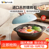 小熊（Bear）砂锅 宽口煲仔饭小炖锅耐高温不开裂1.6L 鸡公煲陶瓷锅G0054-S01