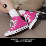 匡威（Converse）All Star夏季男女高帮帆布鞋西瓜红玫红色A08136C A08136C 39.5