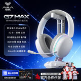 狼蛛（AULA）G7/G7pro/Max四模游戏耳机头戴式电脑麦克风耳麦蓝牙无线2.4G有线电竞芯片声卡7.1吃鸡瓦三角洲 【G7Max】银翼白+RGB耳机支架