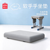 名创优品（MINISO）坐垫学生教室凳子专用屁垫教室椅子坐垫学生凳座垫久坐神器