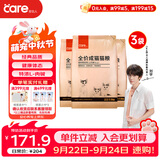 好主人成猫猫粮全价成猫天然粮通用鸡肉味猫粮2.5kg*3