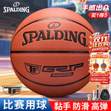斯伯丁（SPALDING）篮球TF-Grip Control系列七号室内外通用PU篮球76-874YREV1