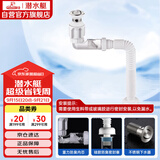 潜水艇（Submarine）SQ-23下水器套装面盆翻板去水器侧排防臭下水管节省空间带溢水口