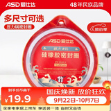 爱仕达（ASD）高压锅密封圈配件原装18/20/22/24/26CM压力锅硅胶圈橡胶圈皮垫圈 QGJ22 (A22铝合金高压锅适用)