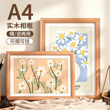 金隆兴实木相框A4榉木色摆台挂墙全家福字画框装裱营业执照正本框证书框