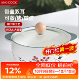 美厨（MAXCOOK）陶瓷碗泡面碗 陶瓷碗日式碗家用汤碗面碗饭碗 带盖 MCFT3899