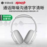 华硕a豆耳机头戴式蓝牙无线低延迟超长续航轻量化久戴舒适通勤游戏网课适配苹果华为小米手机电脑七夕礼物