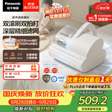 松下（Panasonic）【清洁神器】超声波除螨仪母婴级床宝家用床上吸尘器大吸力紫外线杀菌热烘除湿双滚刷Pro-DC25W
