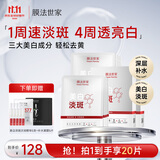膜法世家美白淡斑面膜20片 补水保湿 377烟酰胺去黄提亮 含附件