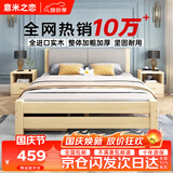意米之恋实木床双人床软包卧室单人床【包安装】1.5m*2m*40cm高满铺 RB008