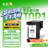 双杰845墨盒适用佳能MG3080墨盒TS3380 TS3480 MG2580s MG2400 TS3180 TS308 IP2880s墨水 MG3080打印机墨盒