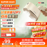 苏泊尔（SUPOR）【微增压】手持挂烫机20g/min大蒸汽100ml水箱家用熨烫机拼豆电熨斗小型便携式915A团购礼物