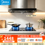 美的（Midea）【智感干洗】家用抽油烟机燃气灶套装19立方大吸力顶吸式欧式烟灶二件套装热水器三件套厨房第1名 【烟灶套装天然气】搭4.8kw钢化玻璃灶 厨房家电