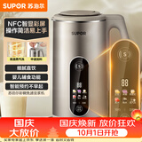 苏泊尔（SUPOR）家用豆浆机 1.2L多功能全自动免滤智显彩屏304级不锈钢可预约料理机 DJ12B-P39E