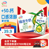 伊利臻浓牛奶 咖啡搭档营养臻浓 整箱礼盒儿童早餐搭档 【+50%钙】臻浓高钙250ml*16盒8-9月产