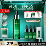 安修泽40%油橄榄祛痘精华30ml面部精华褪红修护舒缓控油中秋节日礼物