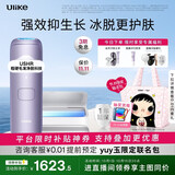 Ulike【政府补贴】Air4蓝宝石冰点脱毛仪女士刮毛刀剃毛器私处美容仪生日礼物送女友 【洁净套组】水晶紫+洁净舱
