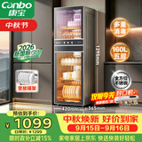 康宝（Canbo）【新国标】消毒柜家用立式不锈钢大容量160升家庭碗筷烘干紫外线二星级消毒碗柜政府补贴XDZ160-D1