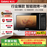 格兰仕（Galanz）家用微波炉烤箱一体机 23升大容量 800瓦速热  光波炉Q6(P0) P2B2升级款