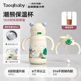 taoqibaby婴儿保温杯水杯儿童吸管杯水壶宝宝学饮杯316不锈钢防摔