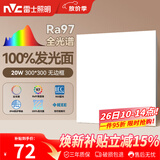 雷士（NVC）厨房灯led集成吊顶吸顶灯铝扣板卫生间300×300平板无边框面板灯
