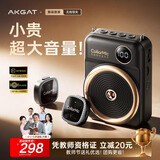 AKGAT【 中公名师推荐 | 超大音量】小蜜蜂扩音器教师专用无线领夹麦户外喊话器便携式大功率教师节礼物 【超大音量 | 磁吸充电】轻奢黑双麦版