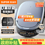 苏泊尔（SUPOR）电饼铛 上下盘可拆洗 家用智能电饼档双面加热 早餐机煎烤机烙饼锅煎饼锅 0氟钛瓷烤盘 JD30RQ807