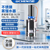力辰（LICHEN）实验室不锈钢蒸馏水器电热蒸馏水机发生器制水器装置