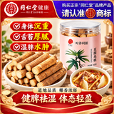 同仁堂特级五指毛桃广东煲汤五爪搭土茯苓汤料包泡酒料150g