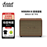 马歇尔（Marshall）WOBURN III第三代家用音响无线蓝牙5.2音箱大音量超重低音音箱发烧级电视音响2026新款礼物高保真 棕色