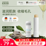 安娜柏林（Annemarie Borlind）润唇膏4.8g防干裂持久保湿补水滋润唇膜打底男女中秋礼物