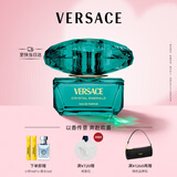 范思哲（VERSACE）丁禹兮同款翡光绿钻女士香水50ml 浓香生日礼物送女友中秋节礼物