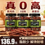 农香森风干鸡胸肉干麻辣500g+五香500g*2即食解馋零食肉脯小吃