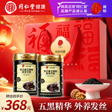 同仁堂（TRT）黑芝麻糊五黑粉黑豆黑米桑葚米糊代餐黑发滋补礼盒1200g礼品送礼