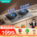 华帝【70%热效率+双定时+烟灶联动】燃气灶天然气嵌入式5.2KW猛火煤气灶双灶台灶具i10122D星韵灰面板