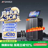 山水（SANSUI）2026新款三年K歌会员家庭ktv音响套装户外K歌智能音响广场舞便携拉杆大功率音箱乐器Q188 Pro