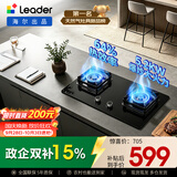 统帅（Leader）海尔出品懒人系列家用燃气灶T3-U9 5.2kw大火力64%高热效 烟灶联动 以旧换新上门安装台嵌两用
