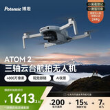 博坦ATOM2迷你折叠航拍机内置RID模块AI智能户外旅行高清拍无人机入门小型遥控飞机单电版+128G内存卡