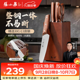 张小泉名臻刀具套装家用厨具砍骨刀切菜刀水果刀小厨刀剪刀磨刀器 厨房刀具全套 6件套