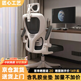 汤能优品电脑椅家用人体工学椅子办公椅靠背学生学习椅写字书房电竞游戏椅 【高配版】白黑乳胶+头枕+3级杆