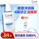 清扬穆祉丞推荐抗屑调理头皮按摩精华50ml 小蓝盾净屑止痒润发精华