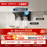 名气（MQ）老板出品【小黑翼ProA5508H】顶侧双吸27风量大吸力抽吸油烟机炉灶套装【搭6675B灶】